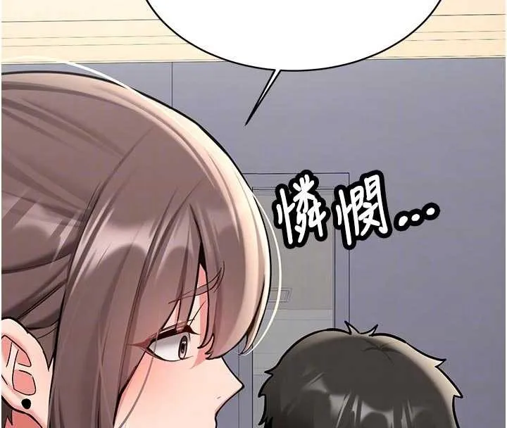 新生老司机 第16話-醋意爆發的女性友人 第23页