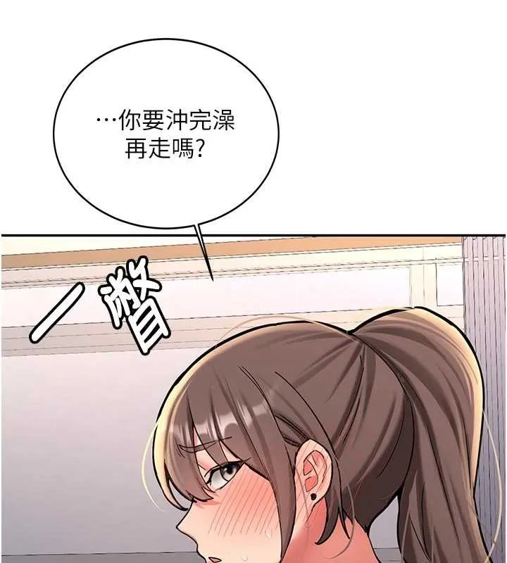 新生老司机 第16話-醋意爆發的女性友人 第102页