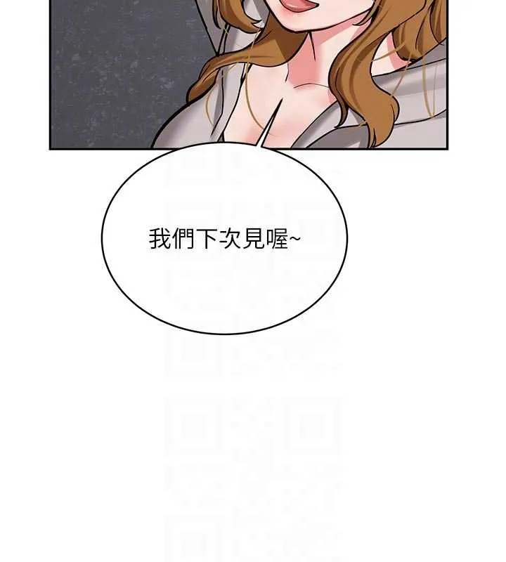新生老司机 第16話-醋意爆發的女性友人 第20页