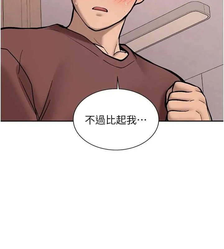 新生老司机 第16話-醋意爆發的女性友人 第109页