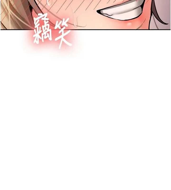 新生老司机 第16話-醋意爆發的女性友人 第165页