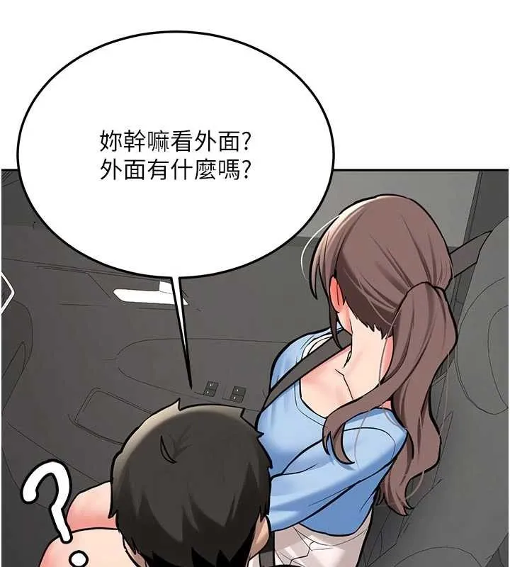 新生老司机 第16話-醋意爆發的女性友人 第40页
