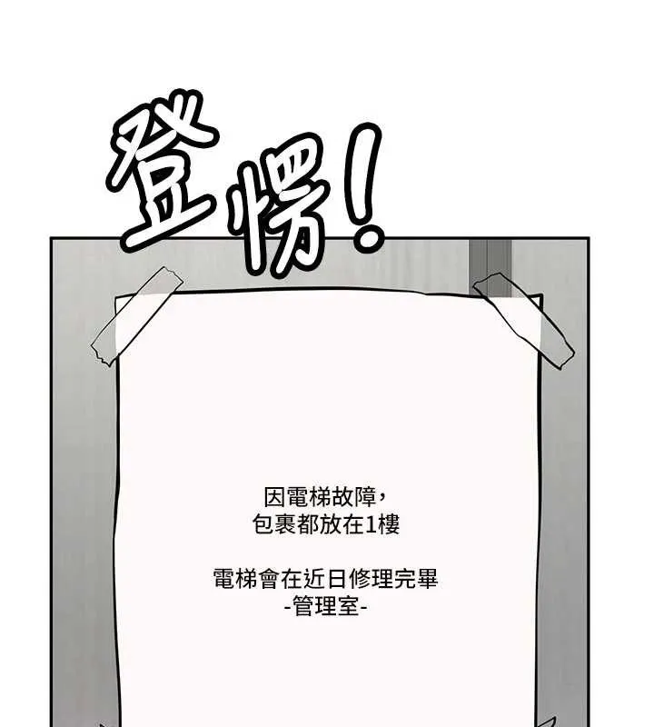 新生老司机 第16話-醋意爆發的女性友人 第54页