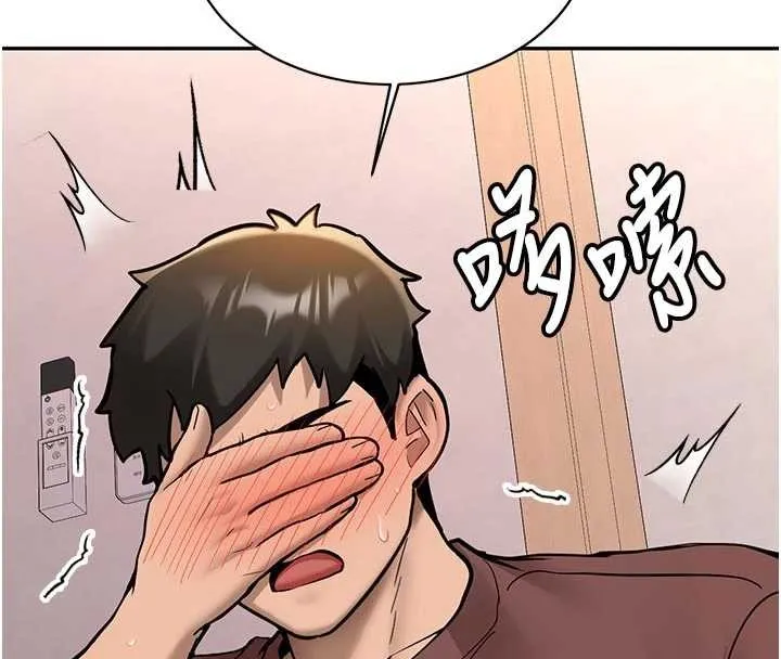 新生老司机 第16話-醋意爆發的女性友人 第145页