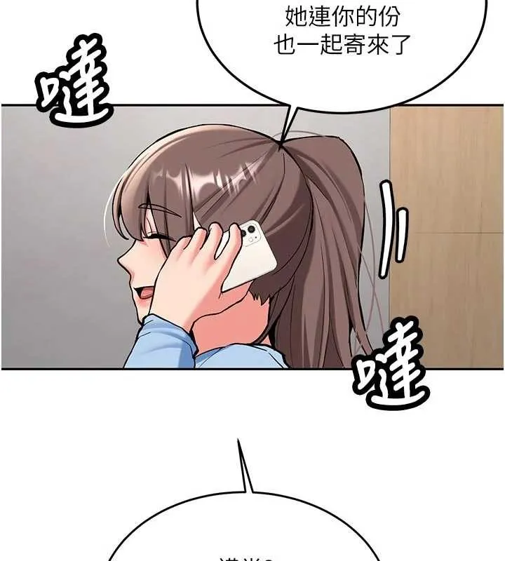 新生老司机 第16話-醋意爆發的女性友人 第2页