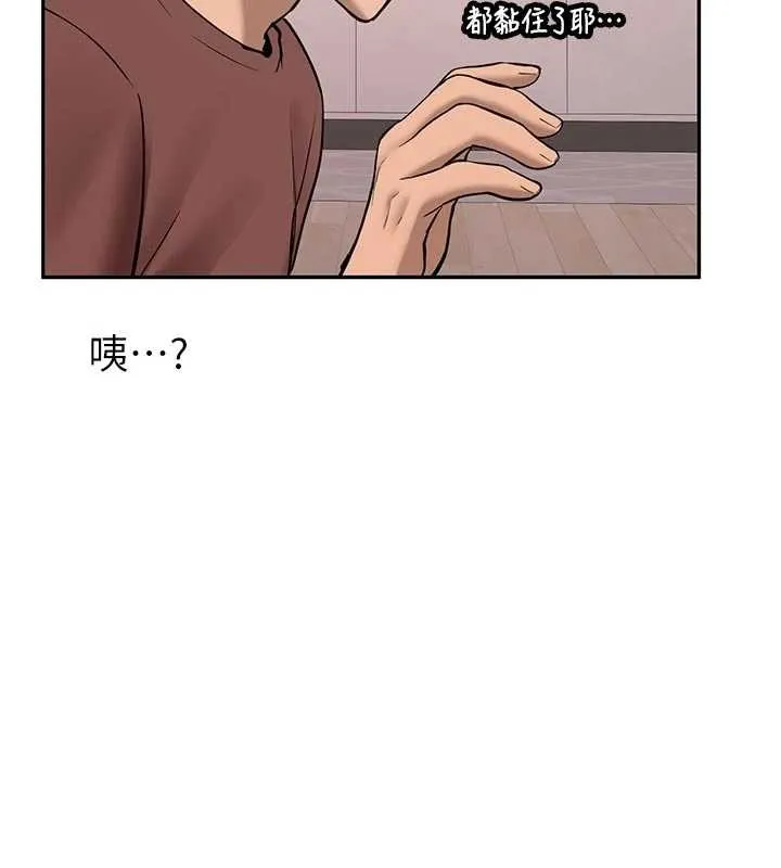 新生老司机 第16話-醋意爆發的女性友人 第132页