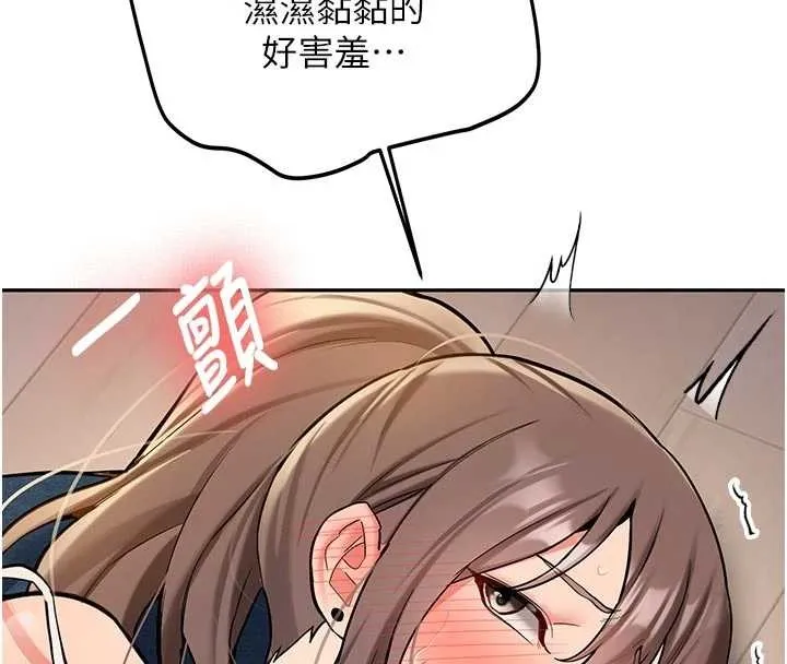 新生老司机 第16話-醋意爆發的女性友人 第173页