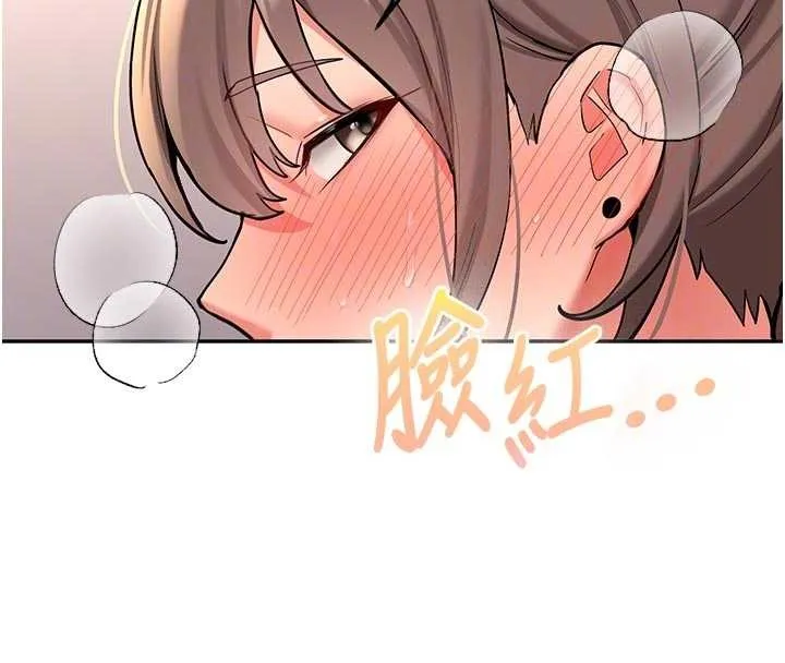 新生老司机 第16話-醋意爆發的女性友人 第107页