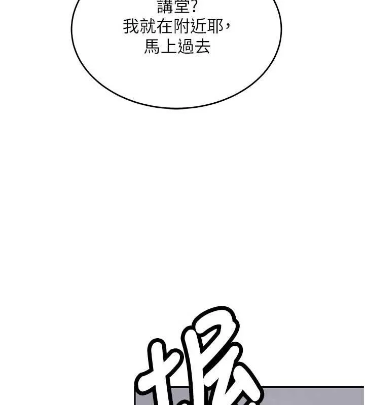 新生老司机 第16話-醋意爆發的女性友人 第3页