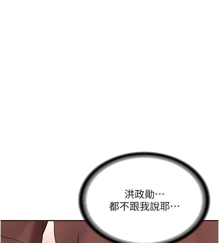 新生老司机 第16話-醋意爆發的女性友人 第135页
