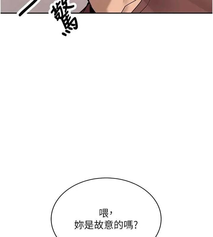 新生老司机 第16話-醋意爆發的女性友人 第144页