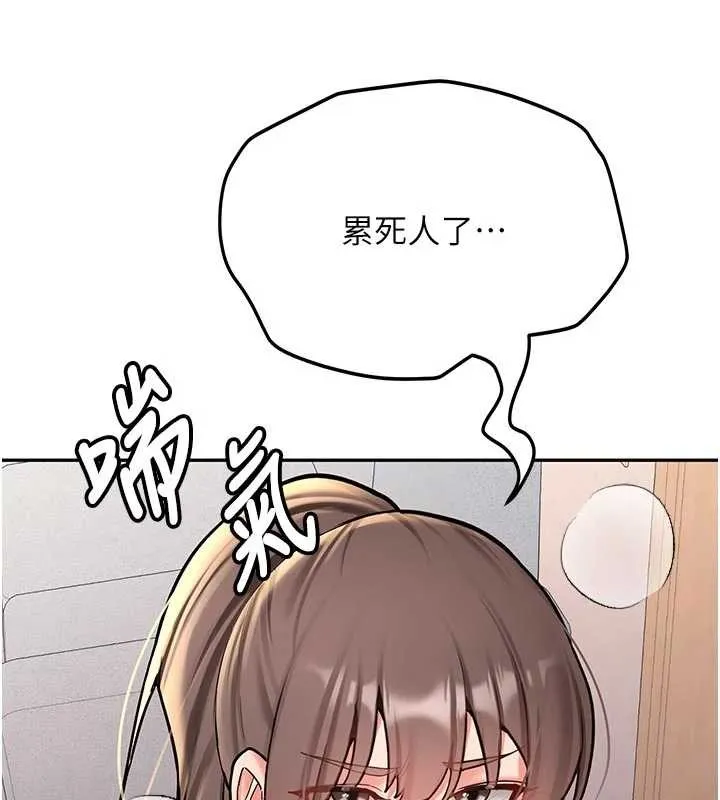 新生老司机 第16話-醋意爆發的女性友人 第85页