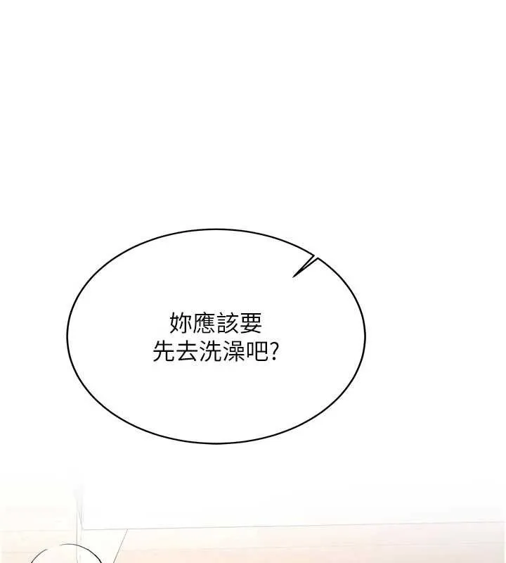 新生老司机 第16話-醋意爆發的女性友人 第110页