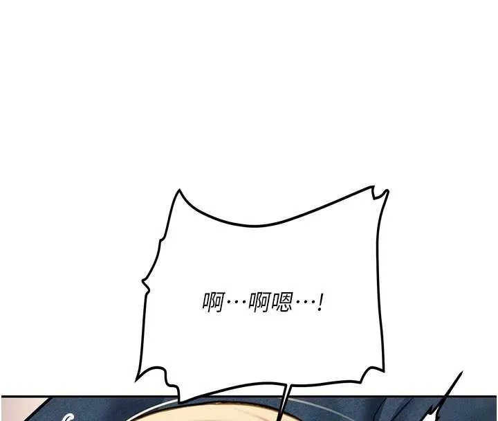 新生老司机 第16話-醋意爆發的女性友人 第177页