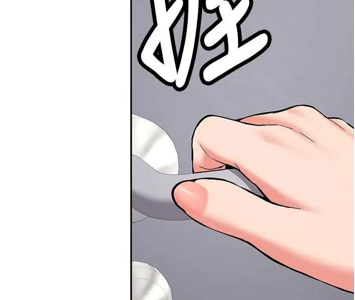 新生老司机 第16話-醋意爆發的女性友人 第4页