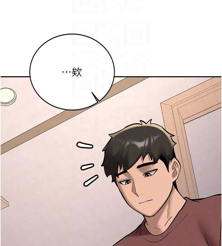 新生老司机 第16話-醋意爆發的女性友人 第128页