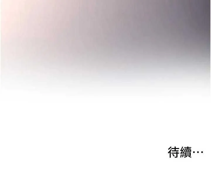 新生老司机 第16話-醋意爆發的女性友人 第189页