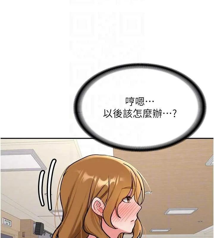 新生老司机 第16話-醋意爆發的女性友人 第21页