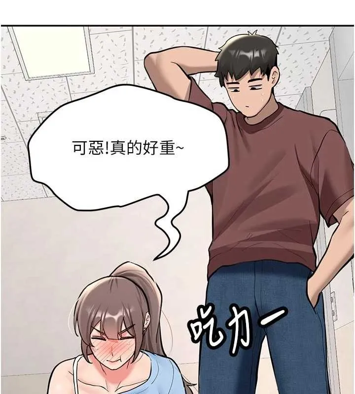 新生老司机 第16話-醋意爆發的女性友人 第60页