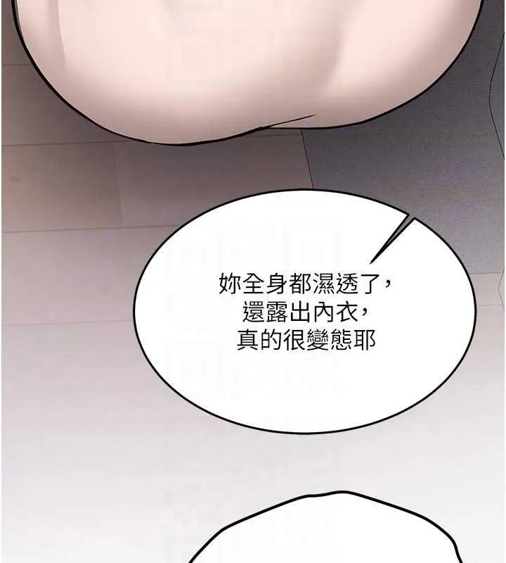 新生老司机 第16話-醋意爆發的女性友人 第113页