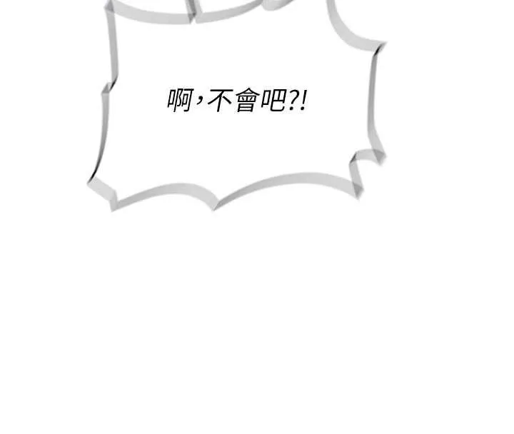 新生老司机 第16話-醋意爆發的女性友人 第53页