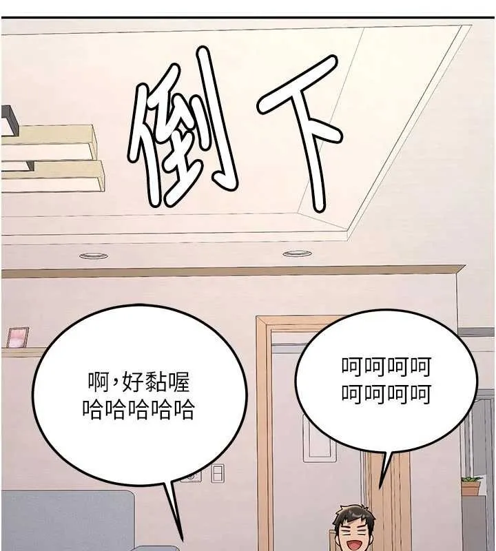 新生老司机 第16話-醋意爆發的女性友人 第124页