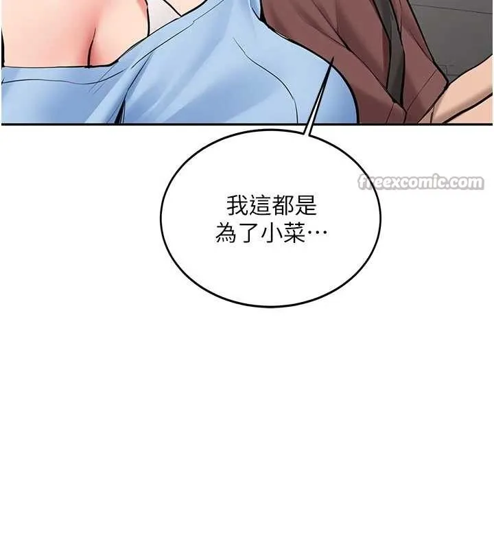 新生老司机 第16話-醋意爆發的女性友人 第28页