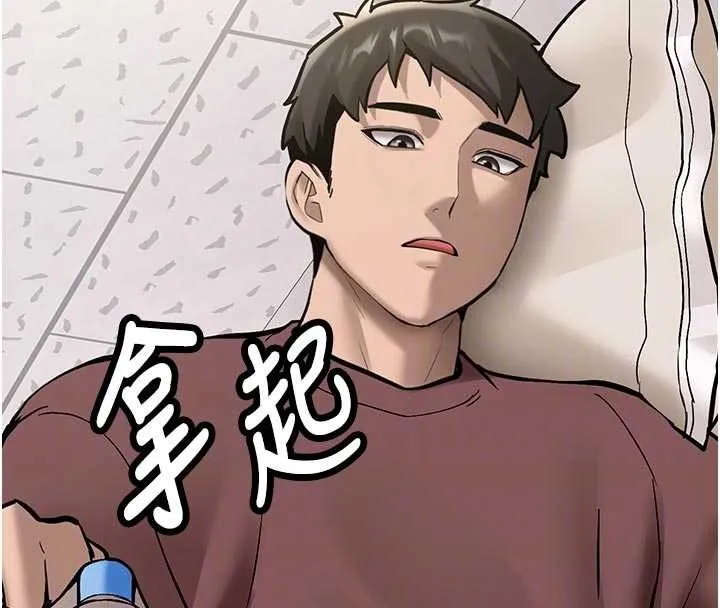 新生老司机 第16話-醋意爆發的女性友人 第69页