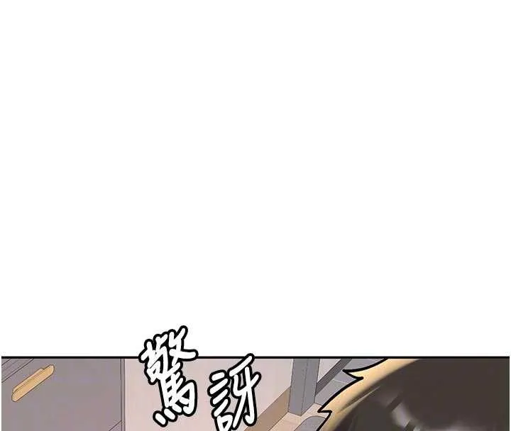 新生老司机 第16話-醋意爆發的女性友人 第92页