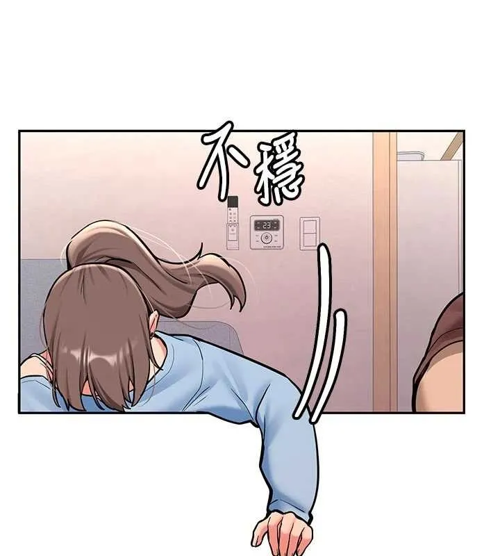 新生老司机 第16話-醋意爆發的女性友人 第122页