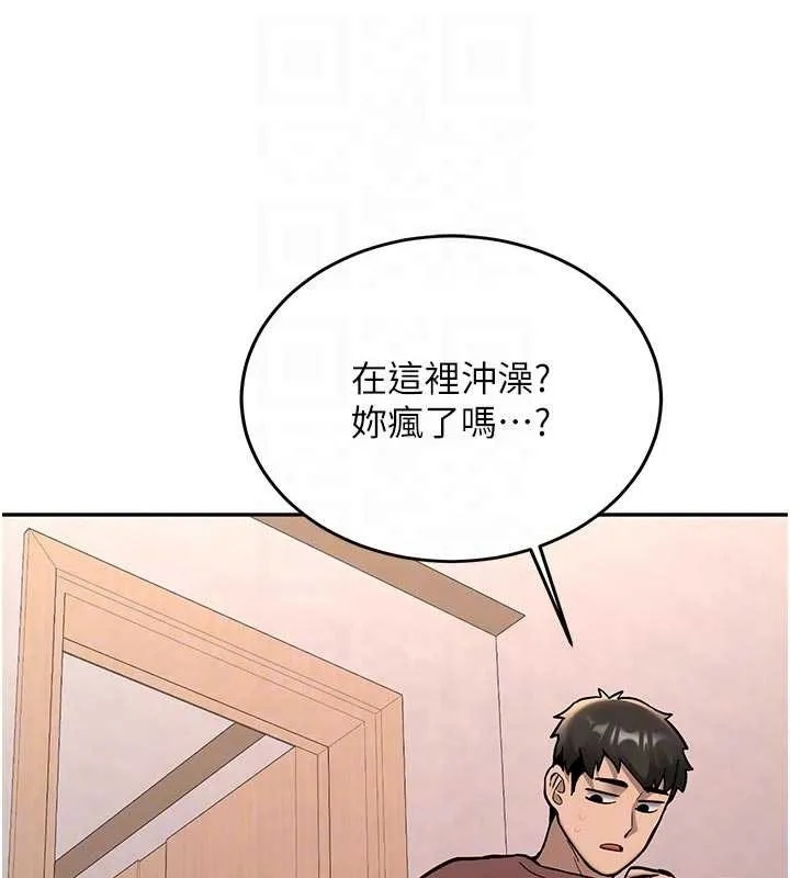 新生老司机 第16話-醋意爆發的女性友人 第104页