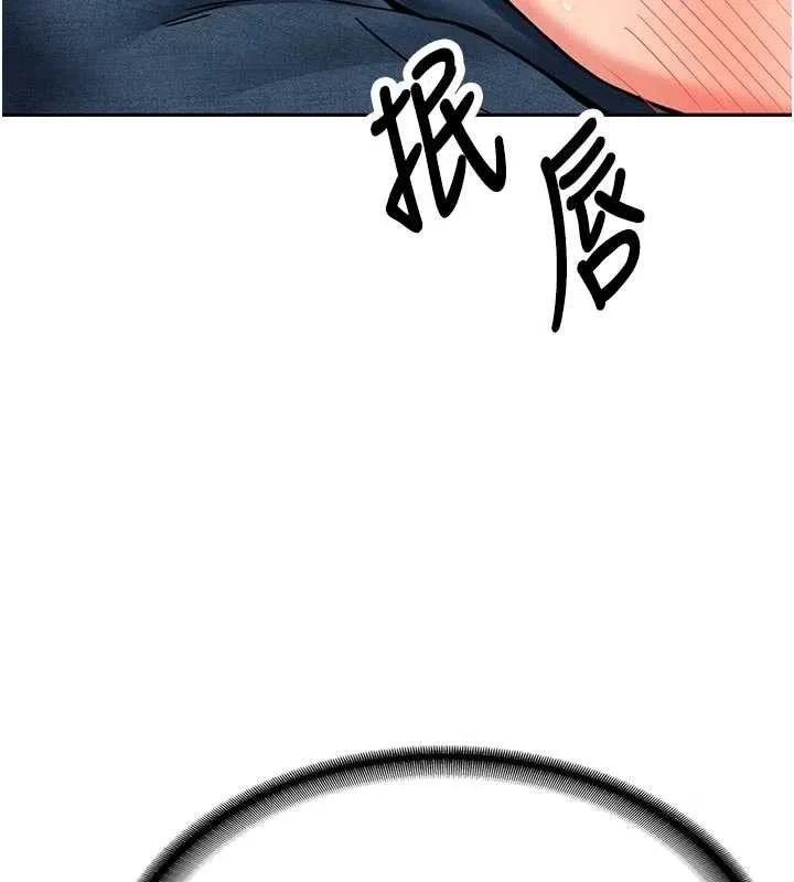 新生老司机 第16話-醋意爆發的女性友人 第139页