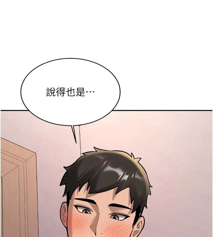 新生老司机 第16話-醋意爆發的女性友人 第108页