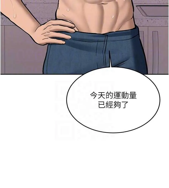新生老司机 第16話-醋意爆發的女性友人 第91页