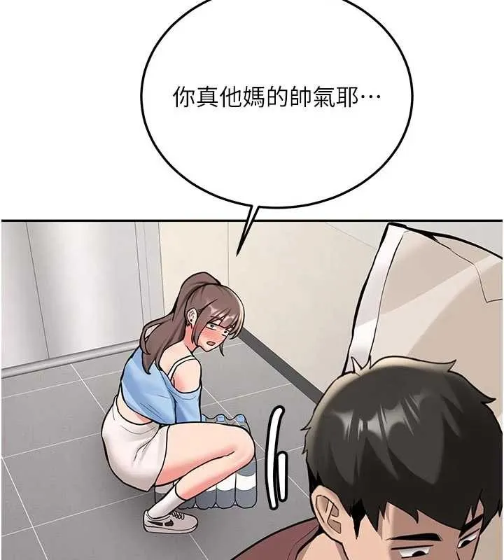 新生老司机 第16話-醋意爆發的女性友人 第72页