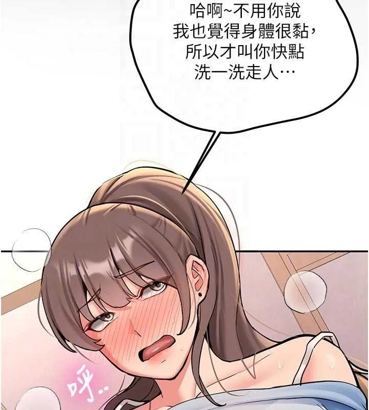 新生老司机 第16話-醋意爆發的女性友人 第114页
