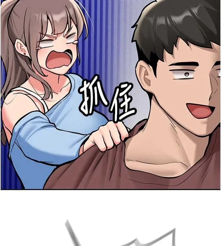 新生老司机 第16話-醋意爆發的女性友人 第58页