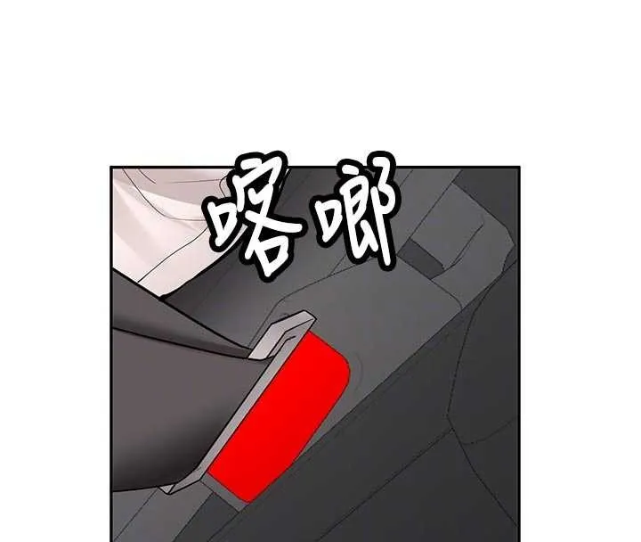 新生老司机 第16話-醋意爆發的女性友人 第38页