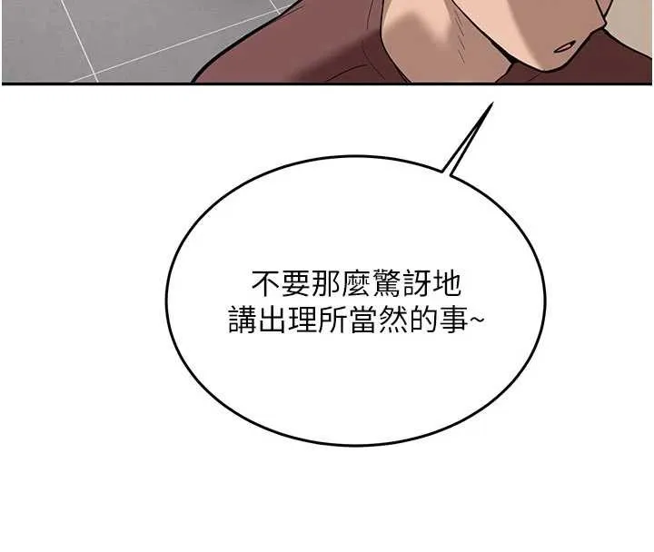 新生老司机 第16話-醋意爆發的女性友人 第73页