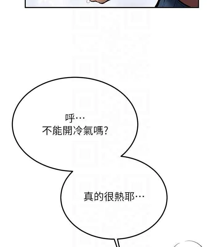 新生老司机 第16話-醋意爆發的女性友人 第89页