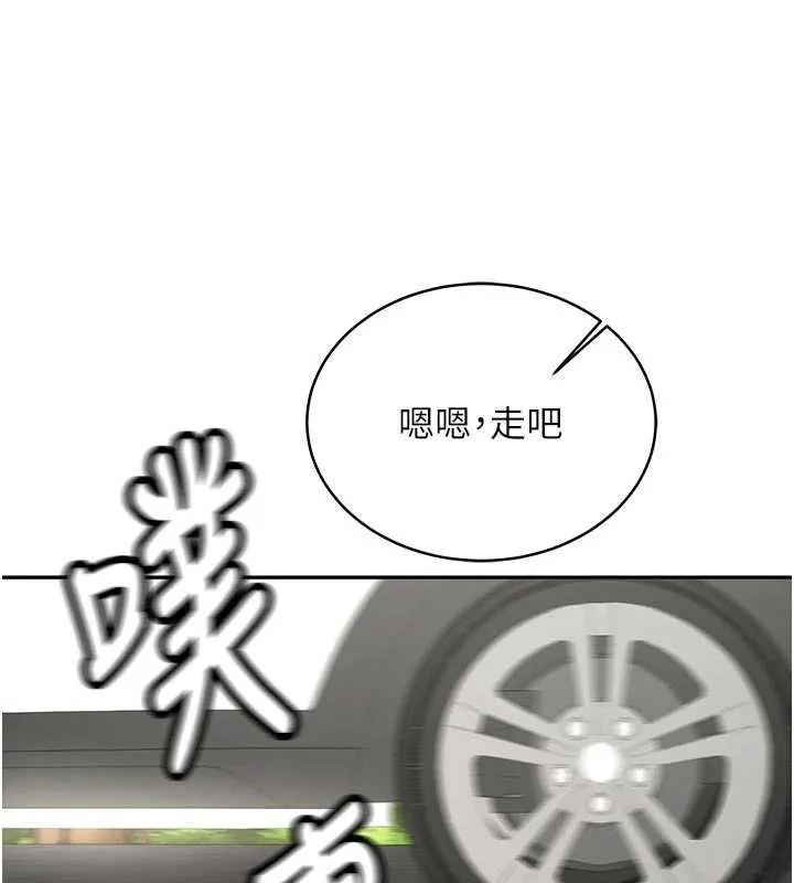 新生老司机 第16話-醋意爆發的女性友人 第46页
