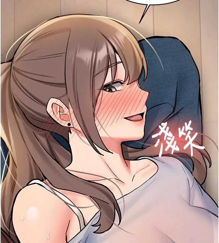 新生老司机 第16話-醋意爆發的女性友人 第157页