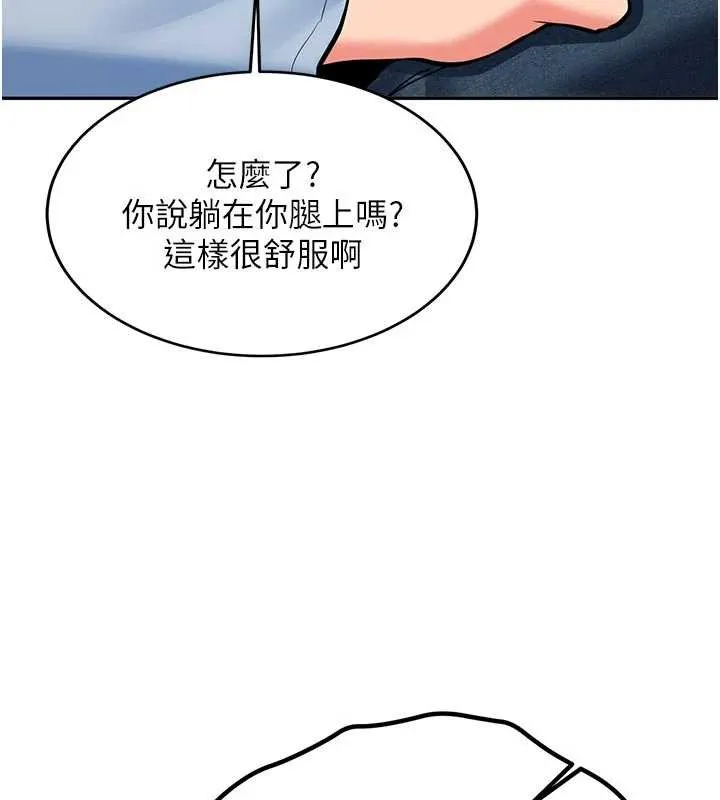 新生老司机 第16話-醋意爆發的女性友人 第147页