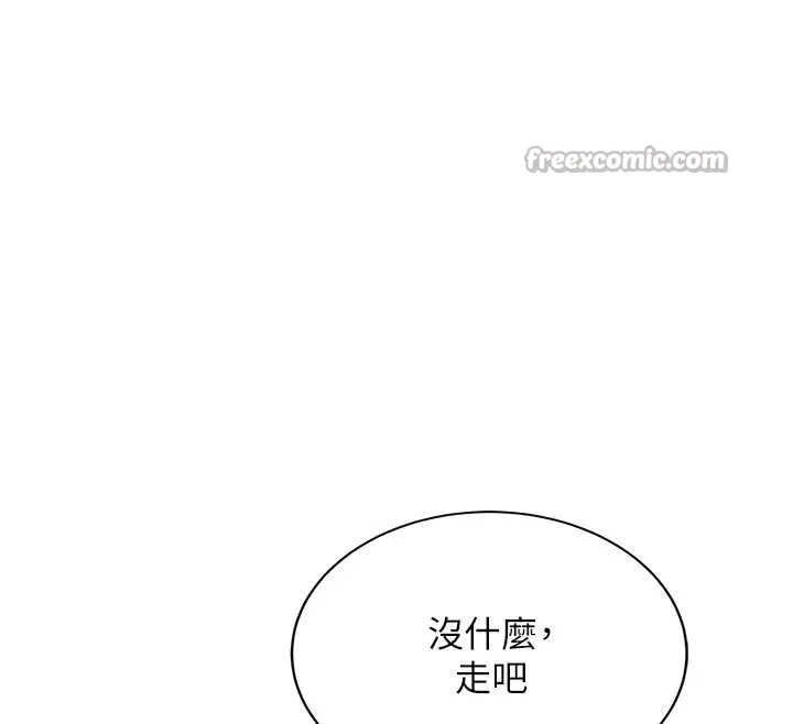 新生老司机 第16話-醋意爆發的女性友人 第42页