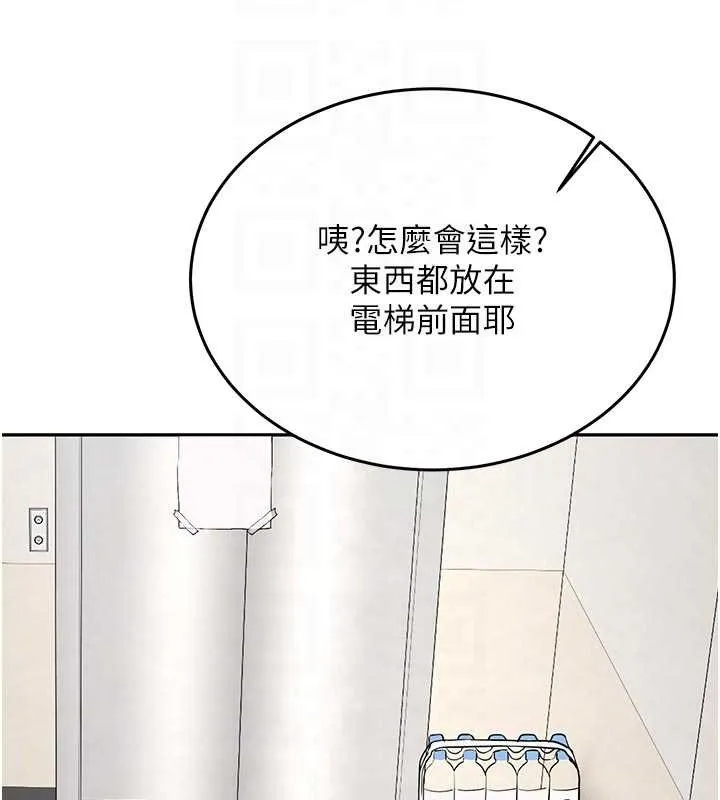 新生老司机 第16話-醋意爆發的女性友人 第51页