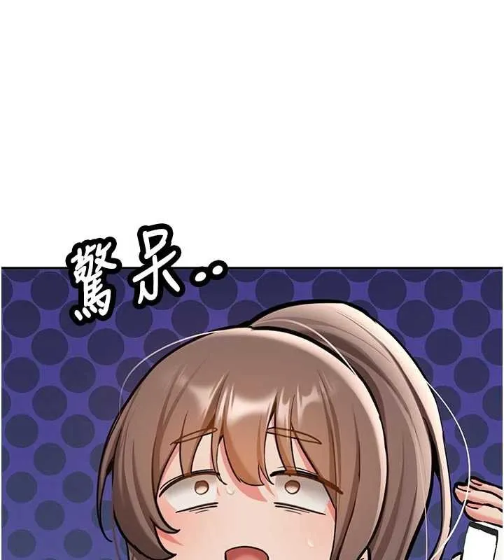 新生老司机 第16話-醋意爆發的女性友人 第11页
