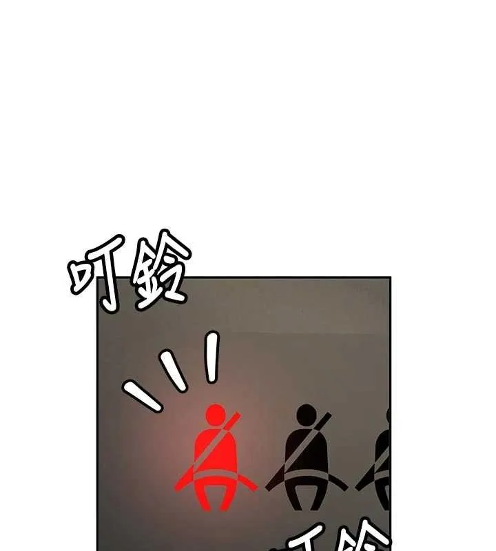 新生老司机 第16話-醋意爆發的女性友人 第29页