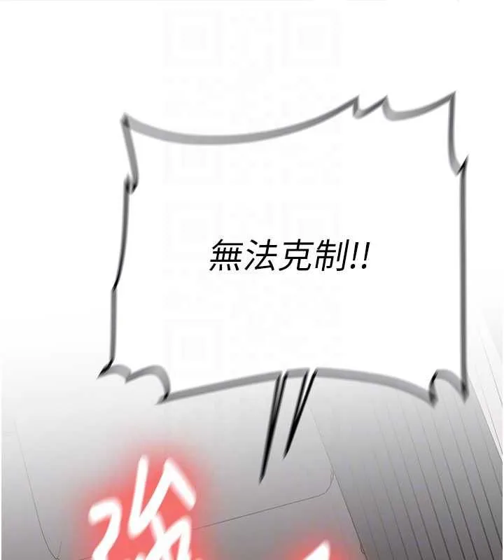 新生老司机 第29話-發現敏感處! 第120页