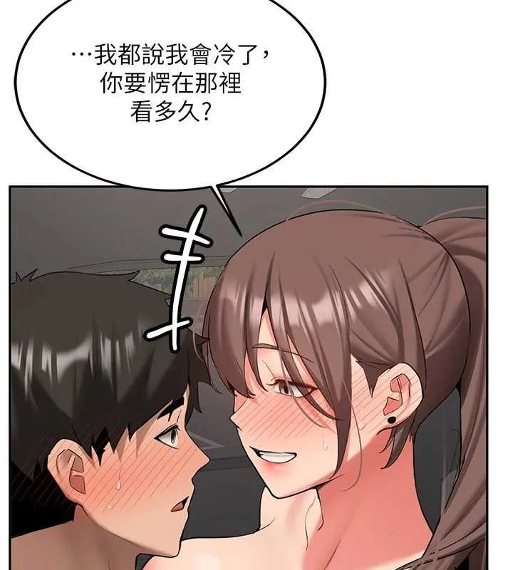 新生老司机 第29話-發現敏感處! 第41页