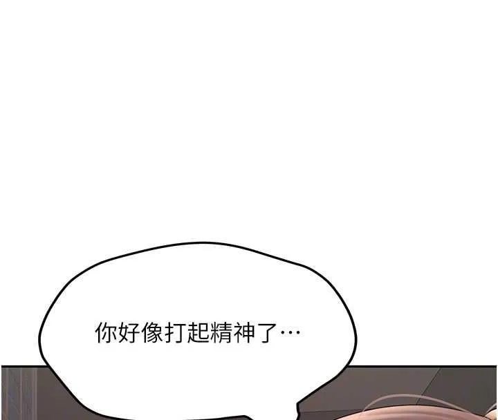 新生老司机 第29話-發現敏感處! 第21页